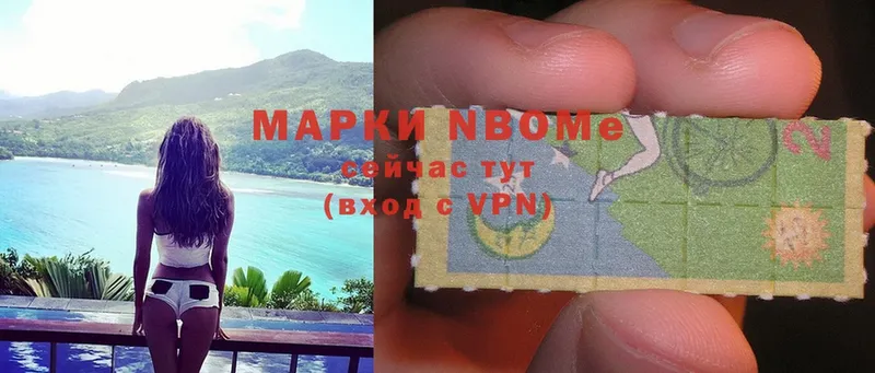 Наркотические марки 1,8мг  купить   Губкин 